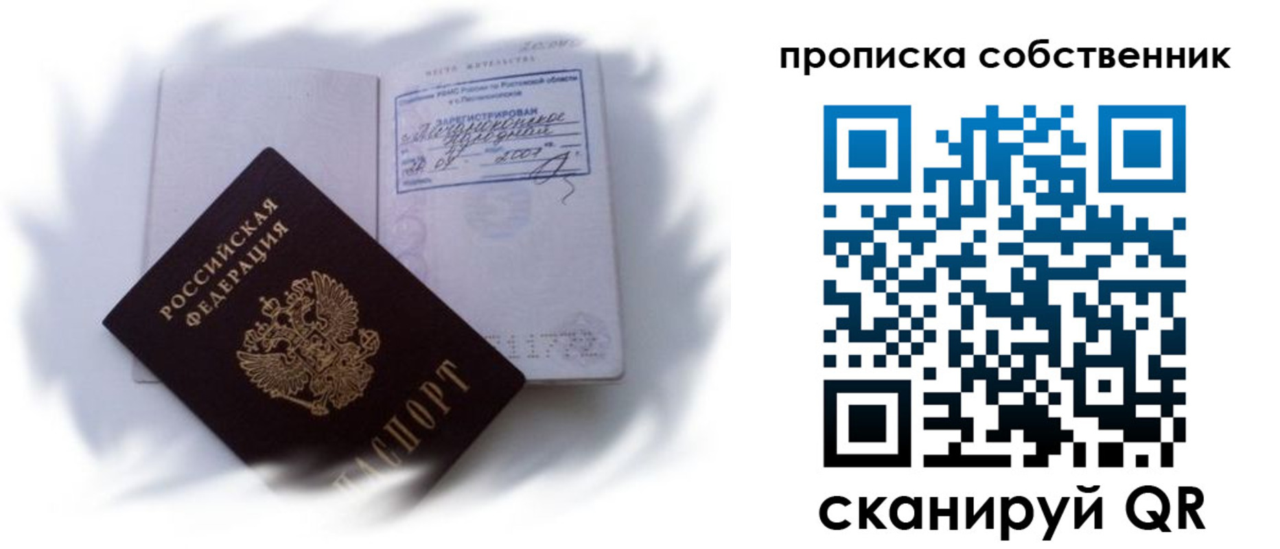 где прописаться в Нижегородской области