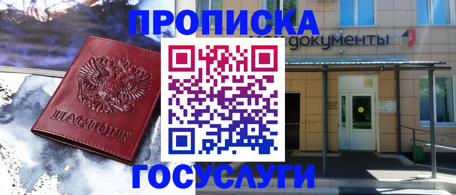 временная регистрация 2025 в Нижегородской области
