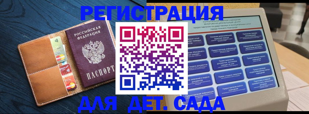 временная регистрация купить в Нижегородской области