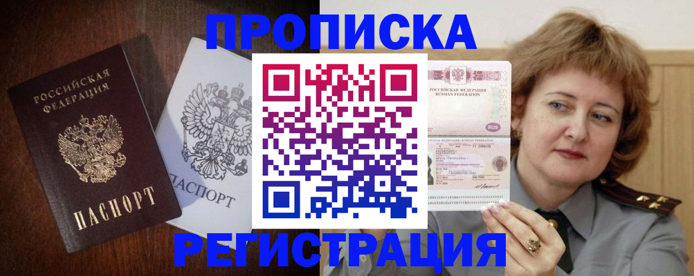 прописка для кредита в Нижегородской области