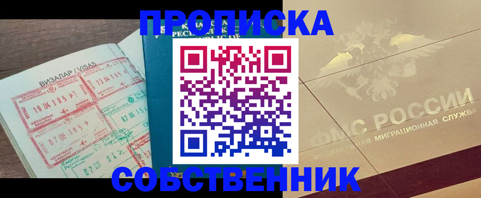 пропишу в квартире в Нижегородской области