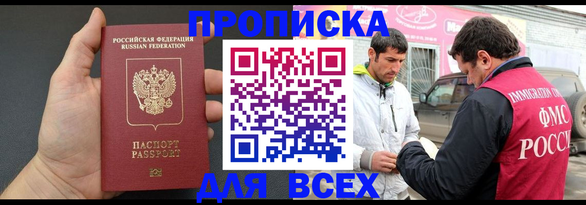 пропишу в квартире в Нижегородской области